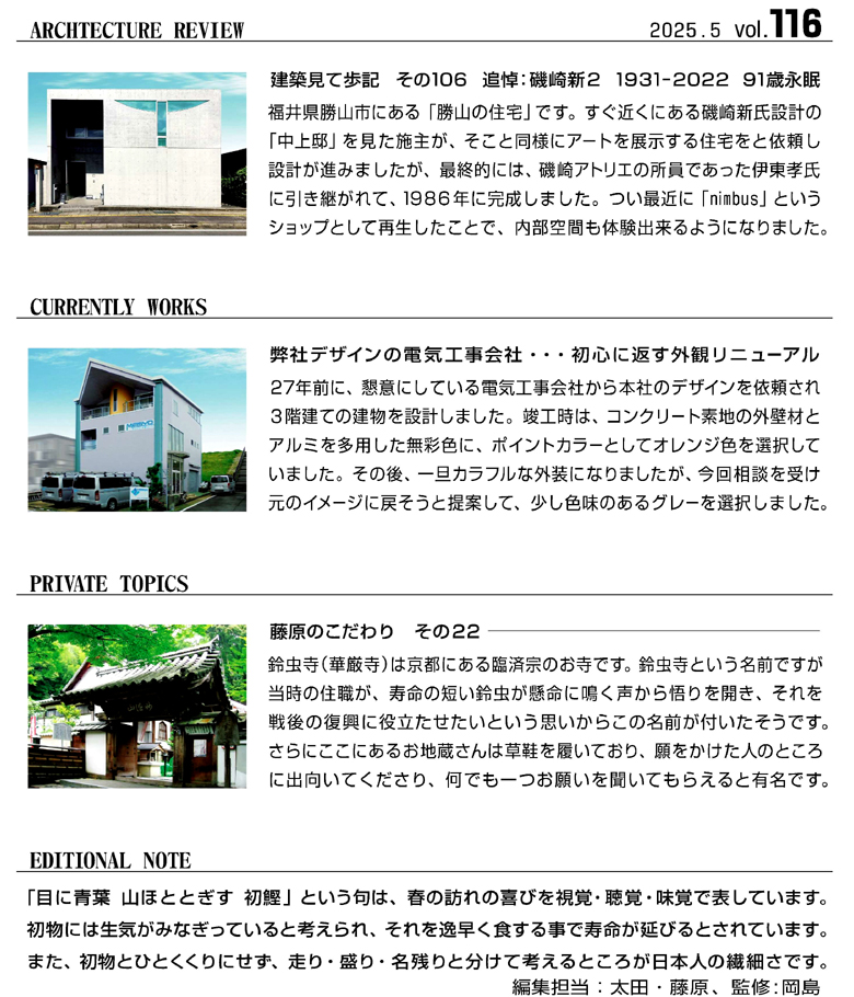 AKEBONO ART WORKS NEWS