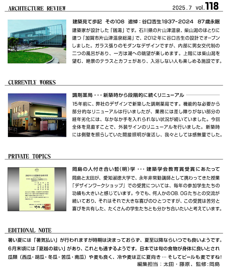 AKEBONO ART WORKS NEWS
