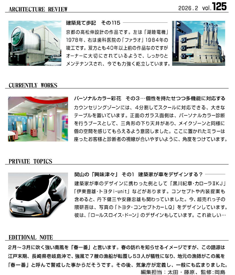 AKEBONO ART WORKS NEWS