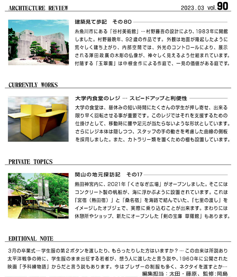 AKEBONO ART WORKS NEWS